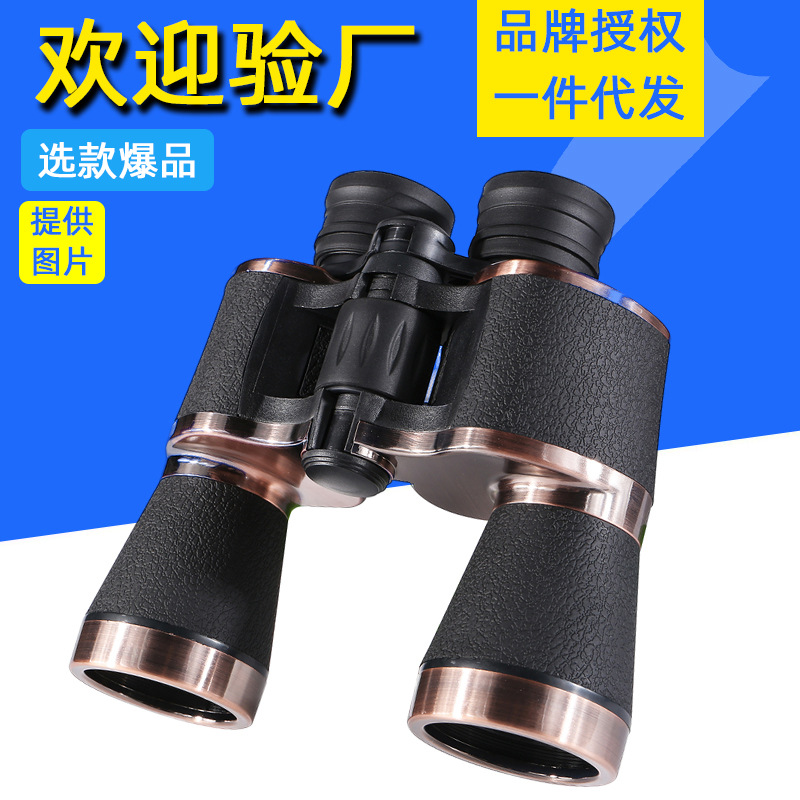 厂家直销20x50大目铜高清高倍双筒望远镜户外成人望远镜LANDVIEW