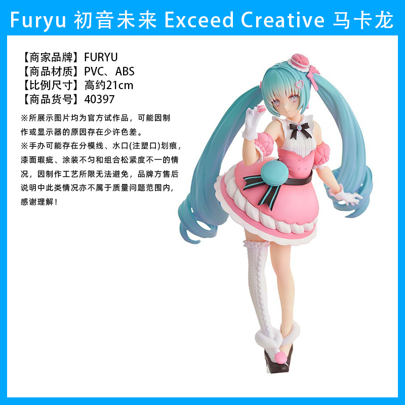 Original japonés original Hatsune Miku MIKU Hatsune Patrol hecho a mano Jingpin caja ciega adornos periféricos de animación