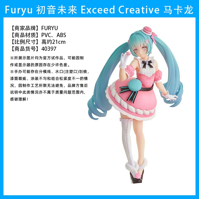 Слепой коробочный фикус ( Hatsune Miku ) оригинал Японии, несколько вариантов, коллекционный набор