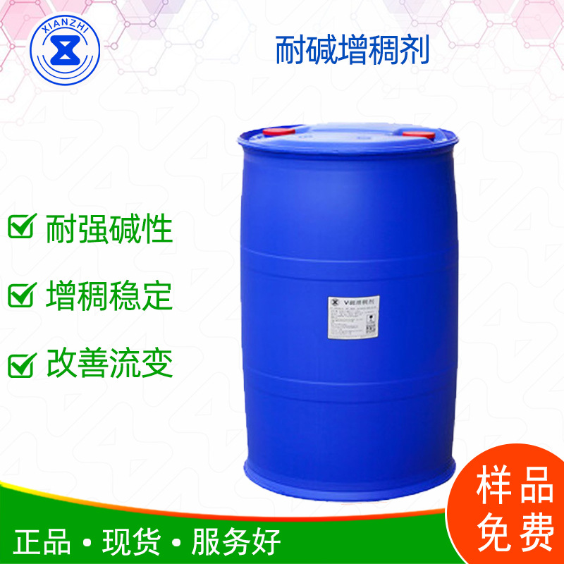 耐碱增稠剂 无氯型液体管道通增稠剂 管道养护剂成本低免费试用