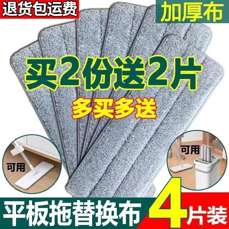 拖把布替换布平板拖粘贴式免手洗拖布头配件尘推墩布加厚两头套布