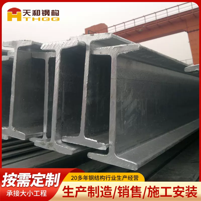 钢结构加工钢构件 青岛厂家现货 热轧H型钢Q235B钢材可切割型材