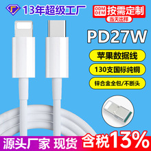 ����ƻ�������� iphone�ֻ������pd20W�����ƻ���������������