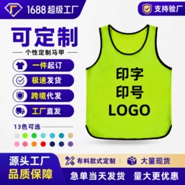 足球训练背心;篮球服;运动护膝