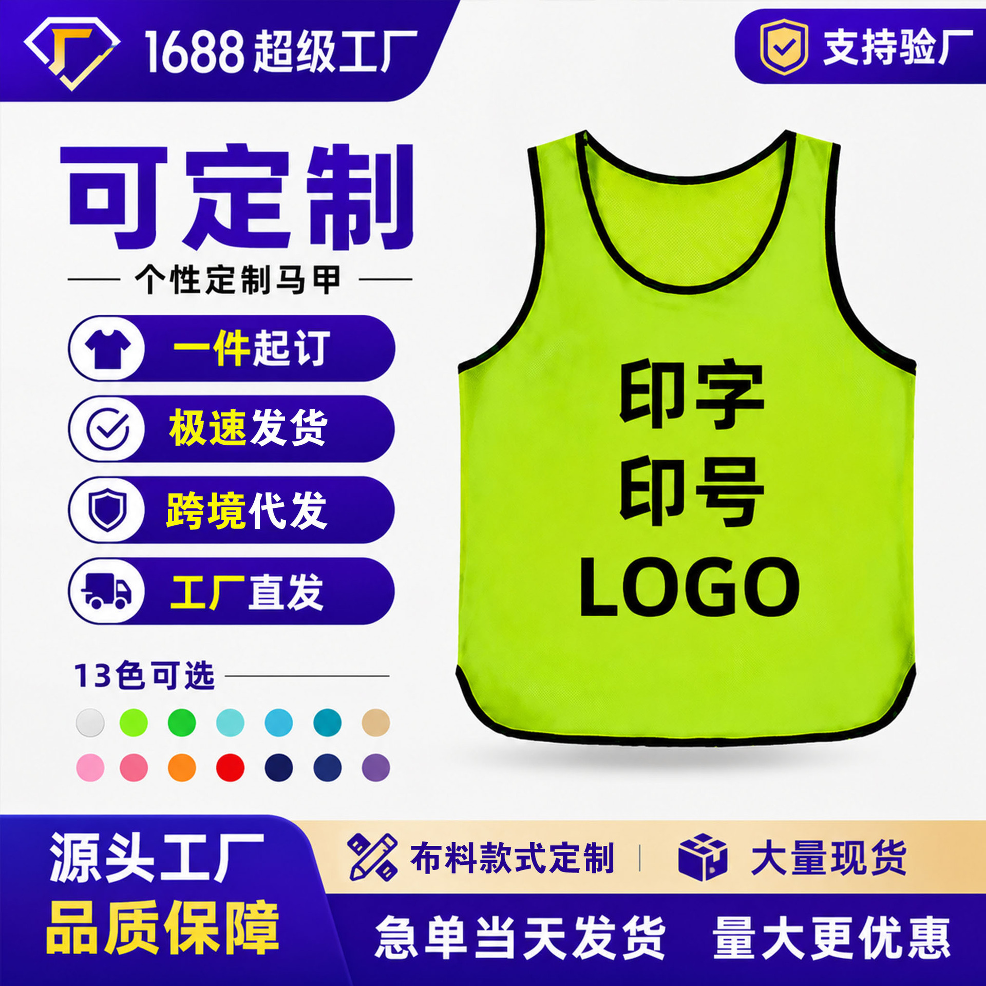Cross-Border Football Training Competition Uniforms, Children's Basketball Numbered Team Vests, Outdoor Activity Vests