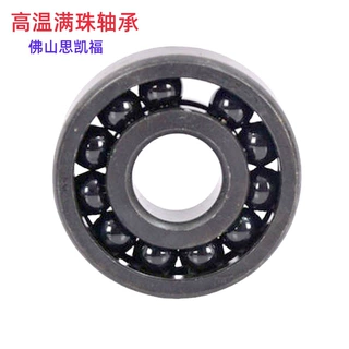 耐高温满珠轴承GW6201L混合陶瓷球轴承杰诺精工JNJG高温轴承T6201