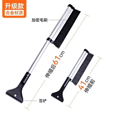 Defrosting Artifact Car Snow Removal, Ice – Kempinq və səyahət - 1-piece-upgraded-model-retractablealloy-material