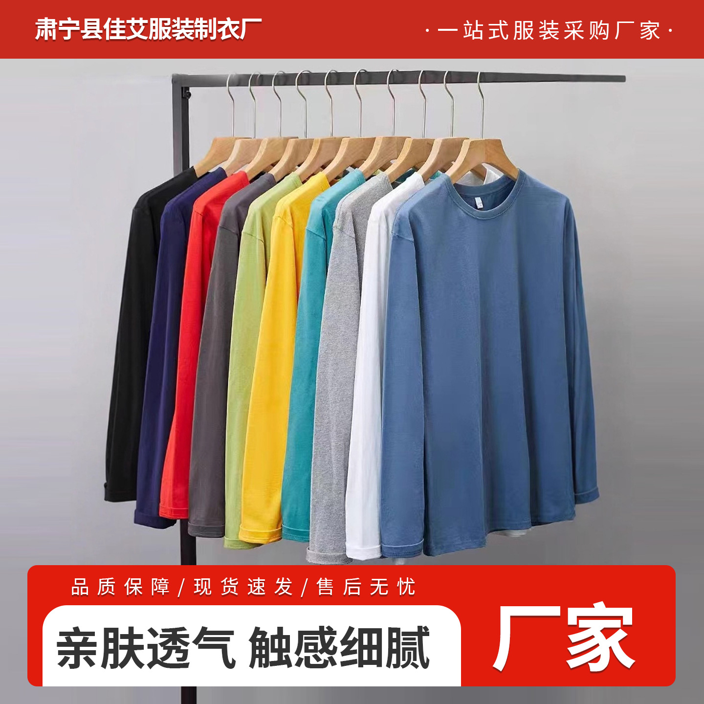 春秋爆款180克精梳棉质长袖T恤男女同款宽松圆领纯色卫衣文化衫 男装厂家批发实拍图