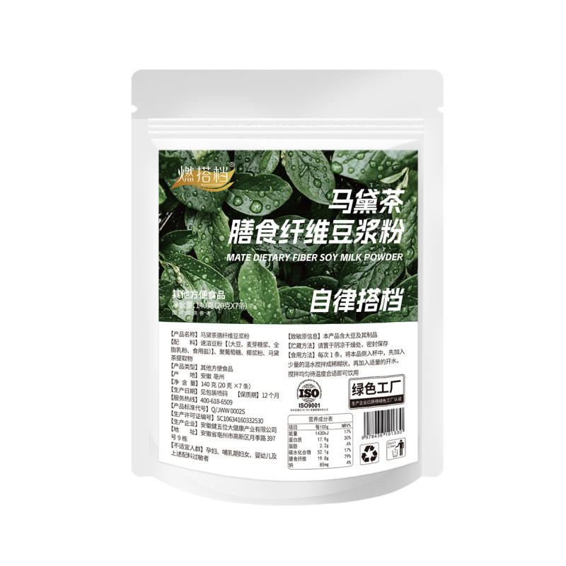 马黛茶膳食纤维豆浆粉早餐商用即食营养早餐冲泡豆浆粉|undefined