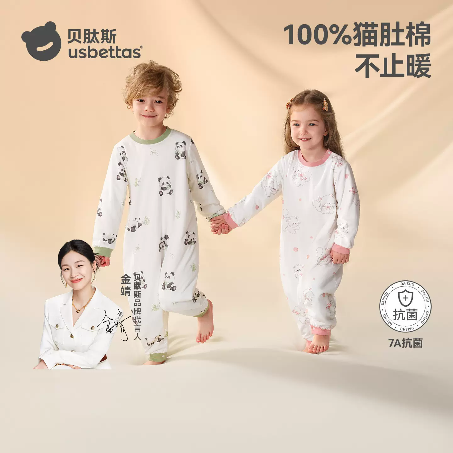 贝肽斯儿童睡衣秋冬夹棉恒温款连体衣男童女童宝宝纯棉家居服衣服