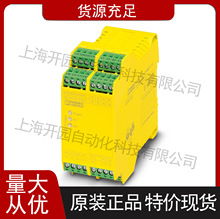 �����˹��ȫ�̵��� - PSR-SPP-24DC/ESD/5X1/1X2/300 - 2981431