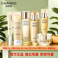 自然堂紧致抗皱焕活套装妈妈水乳淡纹保湿滋养补水修护全新带盒