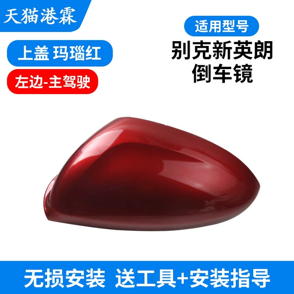 [Agate Red Upper Shell] Main Driver