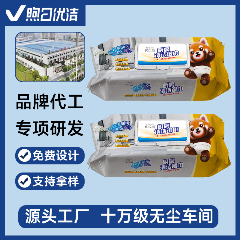 Kitchen Wipes, Powerful Degreasing, Thickeneded, Disposable Household Large Pack of Wipes, 80 Wipes, Customized