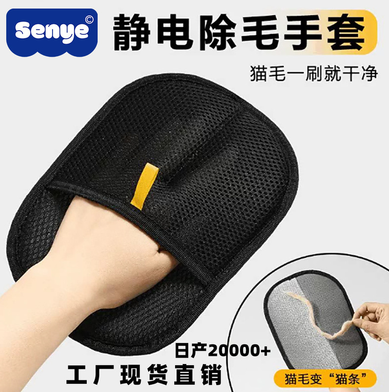 ペット用静電気脱毛手袋、猫の毛取りブラシ、シェーバー、猫の毛取りツール、脱毛ブラシ、脱毛手袋|undefined