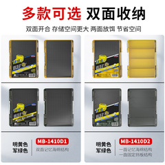 MEBAO Mingbang Lure Box Double-sided Fishhook Storage Box Convenient Lure Bait Box Wholesale Outdoor Fishing Accessories Box