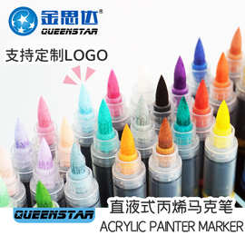 直液式马克笔丙烯可叠色软头画笔套装手帐笔48色彩色笔批发画笔