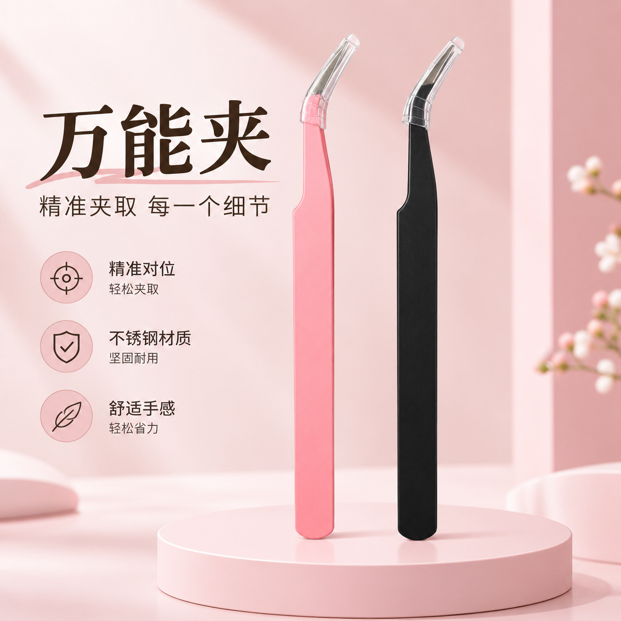 High-precision eyelash tools, tweezers, eyelash curler, stainless steel eyebrow trimmer, eyebrow grafting auxiliary tool
