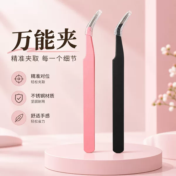 High-precision eyelash tools, tweezers, eyelash curler, stainless steel eyebrow trimmer, eyebrow grafting auxiliary tool