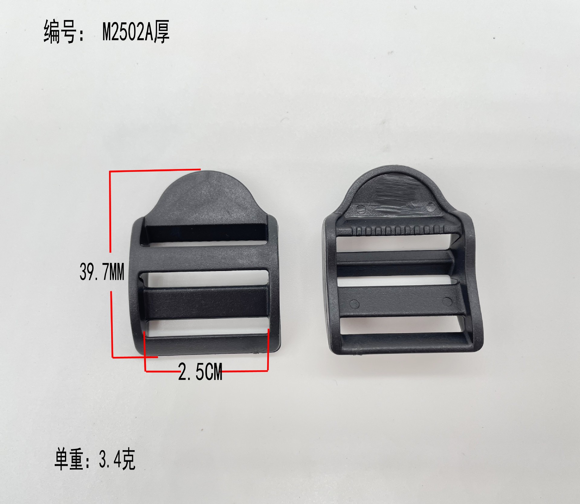 现货塑料扣具四档扣梯扣目字扣书包扣调节扣梯形扣背带调节扣-阿里巴巴