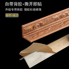 Waterproof and moisture-proof self-adhesive skirting wall stickers background wall border edge banding strip waist line top corner line decorative strip footing line