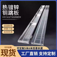 盘扣镀锌走道板建筑工地用热镀锌钢跳板脚手架挂钩式踏板厂家防滑