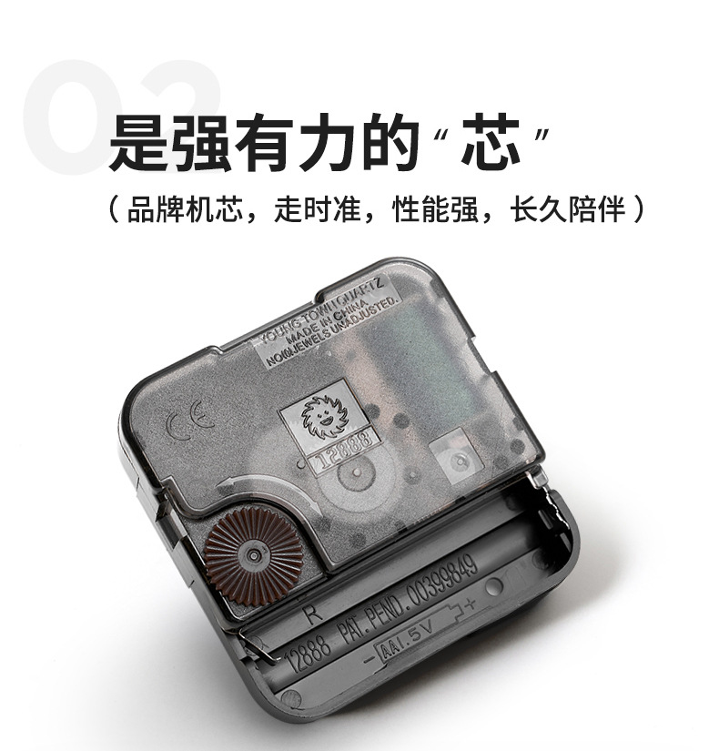跳秒机芯通用模板
