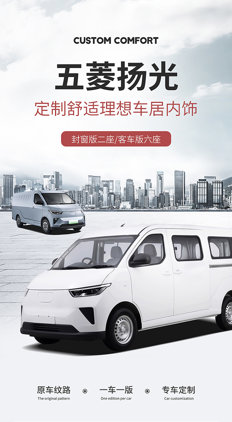 New Model Special Car Wuling Yangguang Perforated Leather Wear-Resistant and Breathable Four-Season Car Seat Cushion Fully Enclosed Special Seat Cover