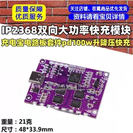电子模块;集成电路;开发板