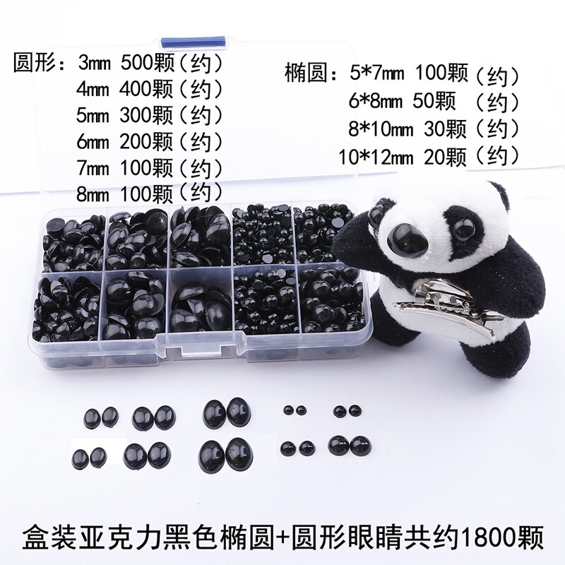 アクリル平底小動物シミュレーションパンダ目鼻材料手作りdiy人形目玉部品|undefined
