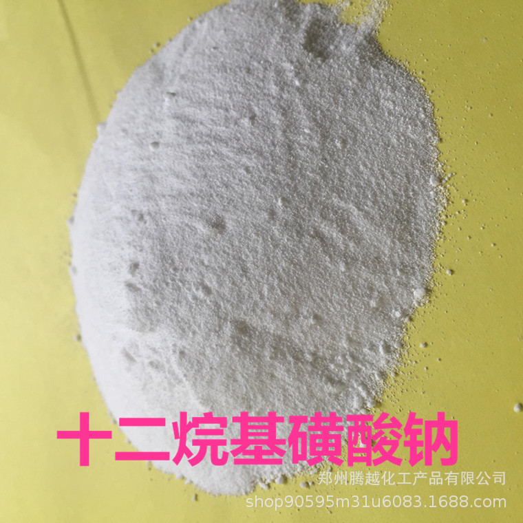 供应现货 十二烷基磺酸钠 表面活性剂去污润湿乳化十二烷基磺酸钠