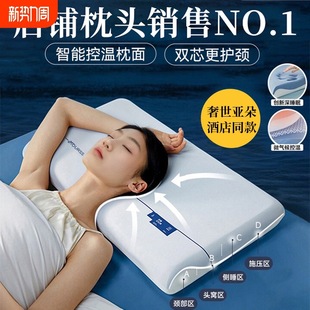 C^Pillow Deep Sleep Memory Pillow Pro Pillow Core to Help Sleep and Protect Cervical Spine Adult Planet Hotel Pillow