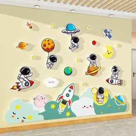 中国航天科技主题文化墙宇航员儿童房墙面装饰幼儿园教室楼梯布置