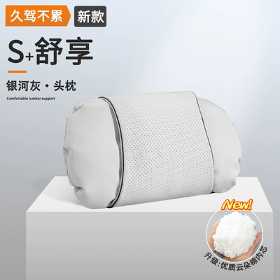 Headrest: Car Headrest Lumbar Pillow Neck - punched-air-permeable-galaxy-gray-headrest-1-pack
