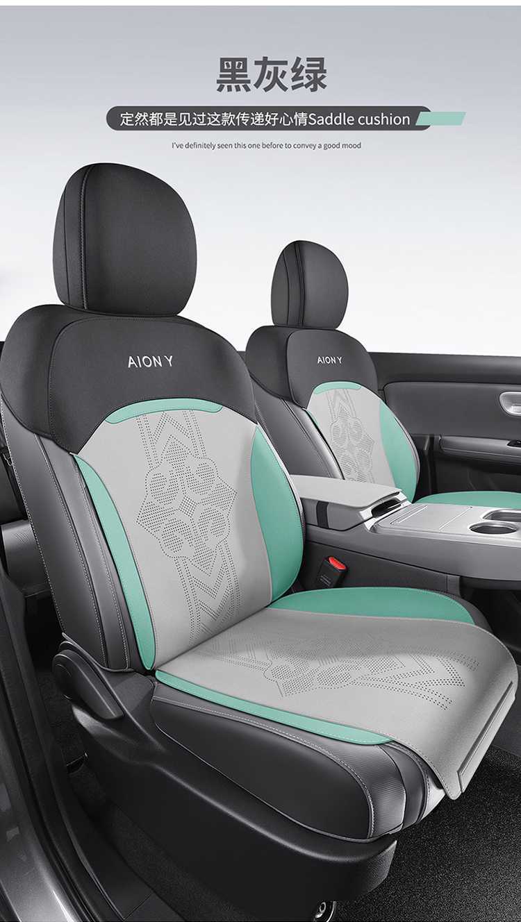 24 Aion Y Plus Special Seat Cushion Half-Pack Car Seat Cushion Yy Seat Cover 25/23 Gac Aion Y Seat Cushion Cover