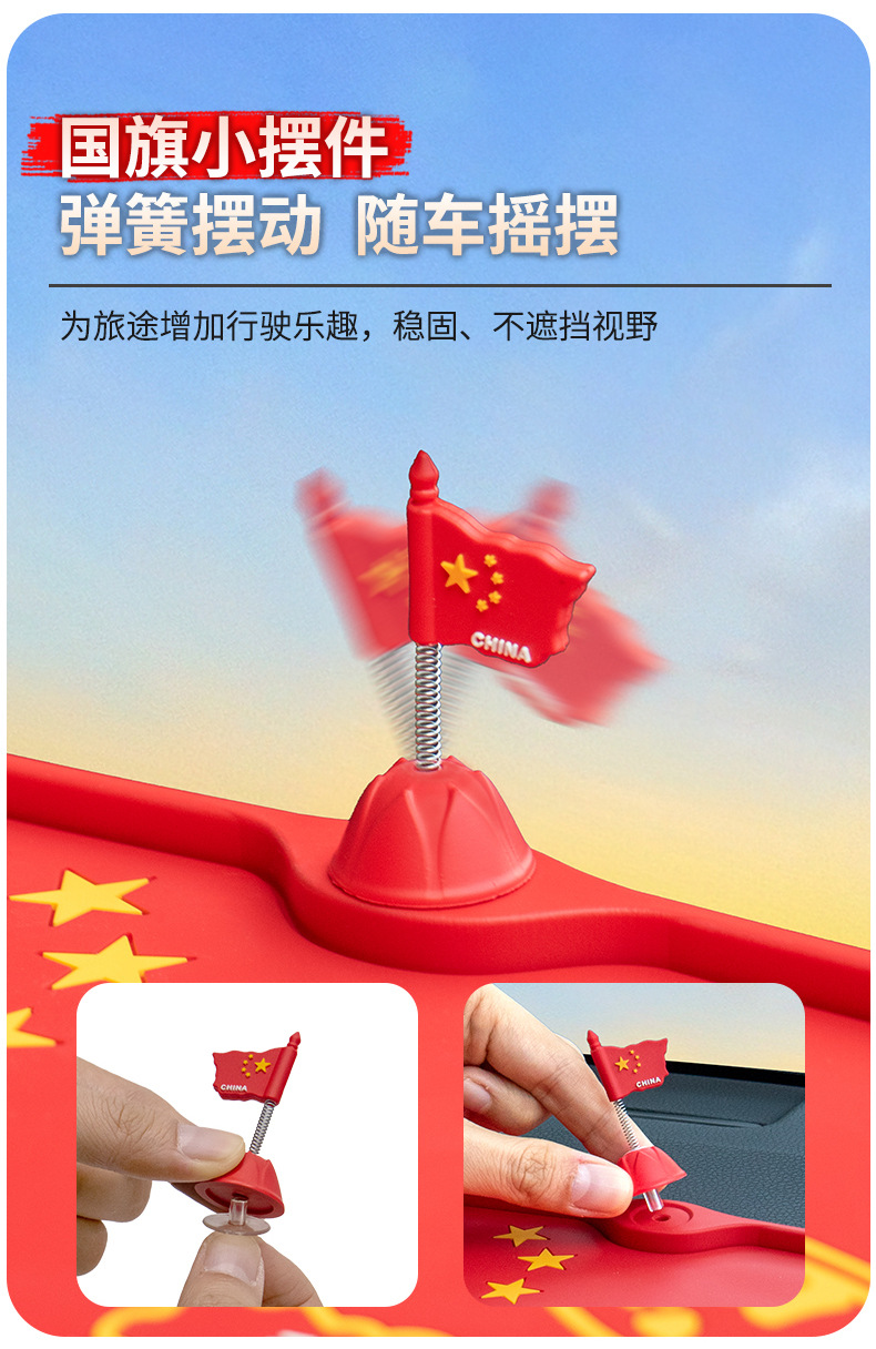 Car Anti-Slip Mat Soft Rubber National Flag Logo Festive Chinese Style Car Anti-Slip Mat Dashboard Storage Mat Dropshipping