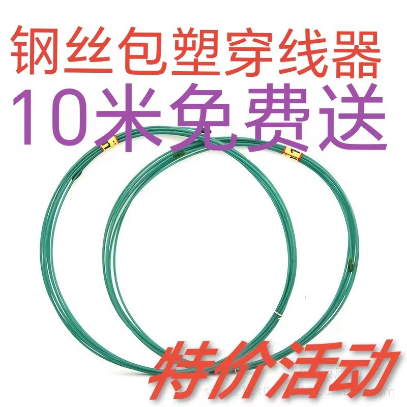 Инструмент для протяжки стальной проволоки, инструмент для протяжки электрических и сетевых кабелей для электриков, инструмент для протяжки кабеля в кабельных каналах для перфорации.