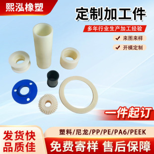 �������μ��߷��Ӿ���ϩ�C�ӹ�PP/PE/PA6�����S�׻�݆�����㲿��