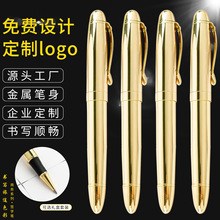创意金色外壳签字笔 金属笔杆办公成人用送生日礼物可做刻字logo