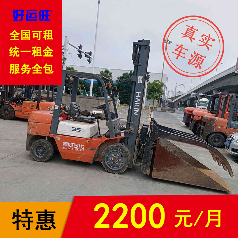 青岛现代3.5吨2节4.5米柴油叉车包月包年出租