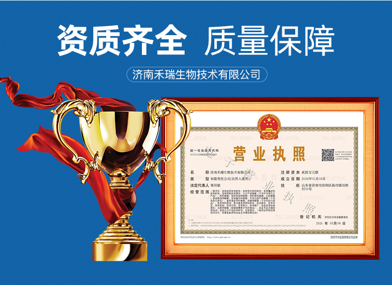 鱼蛋白胨详情_11