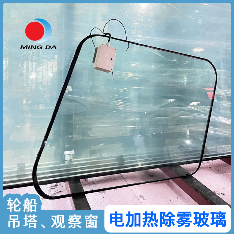 飞机轮船用电加热夹胶玻璃驾驶室观景台除雾玻璃通电加温中空玻璃
