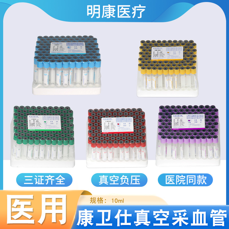 Disposable negative pressure vacuum blood collection tube large…