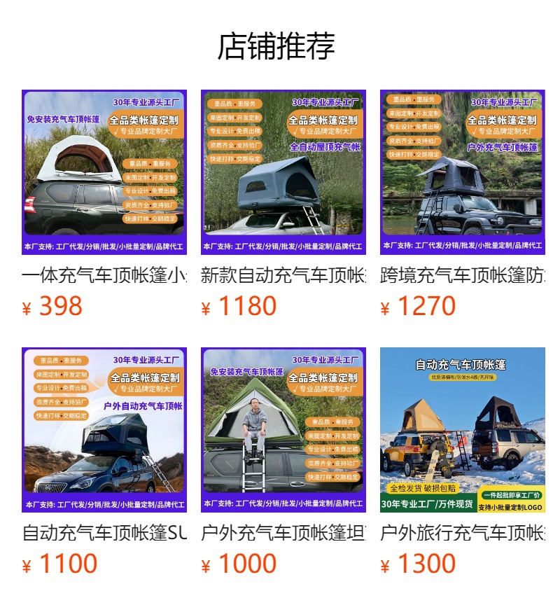 Universal Car Roof Tent, Quick-Open Integrated Outdoor Camping Tent for Suvs, No-Setup Required, Customizable