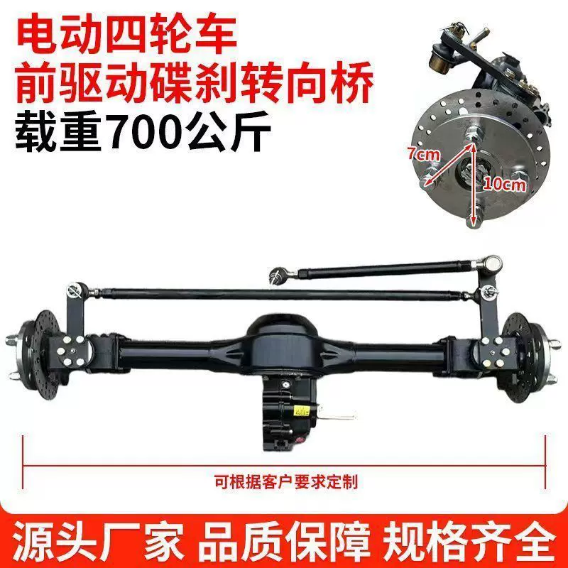 前驱动转向前桥四轮车底盘全套配件四驱车前桥沙滩车前后桥总成