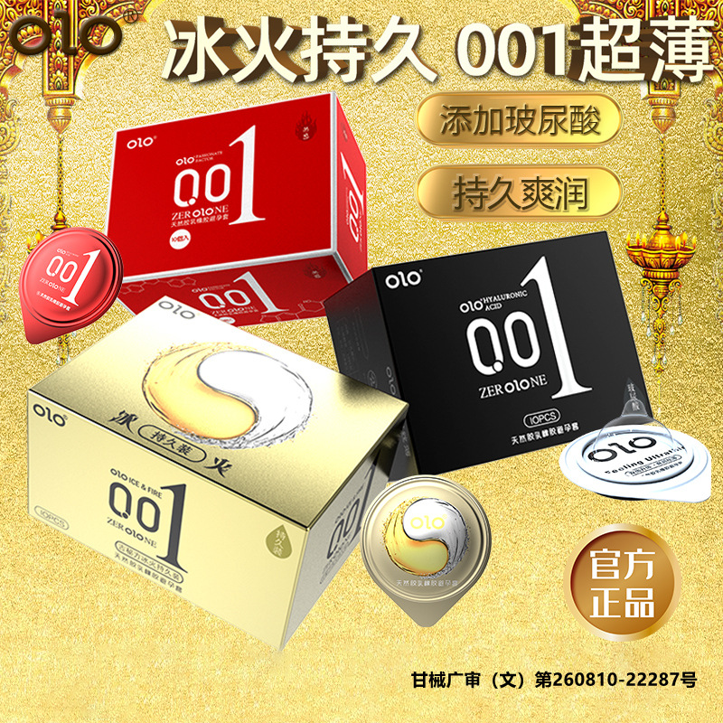 OLO正品003超薄玻尿酸避孕套持久安全套女用保险套成人情趣厂家