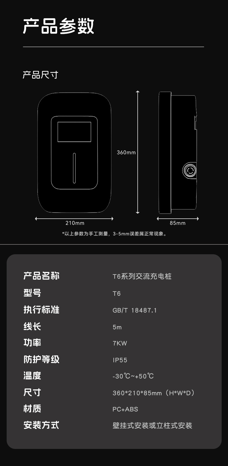 European Standard Smart 7Kw Ac Fast Charging Home-Use Charging Station with Reservation Function, Type2 New Energy Charging Gun, Cross-Border