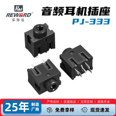 オーディオソケット マルチ仕様完全 PPA素材 高強度ソケット PJ-333 オーディオヘッドフォンソケット