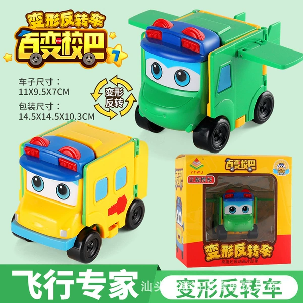 9A11 Flying Expert [1 car]
