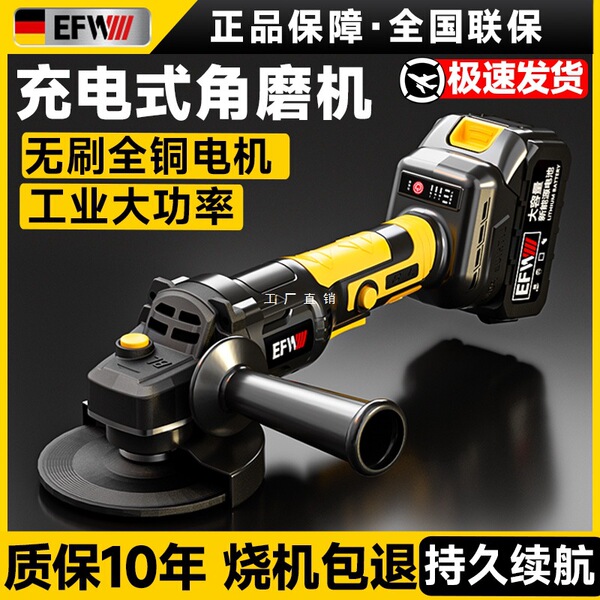 Brushless rechargeable electric lithium battery charging
